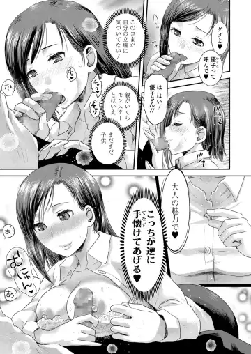 [Shirota Kurota] Tomo Mama Fhentai - Page 74