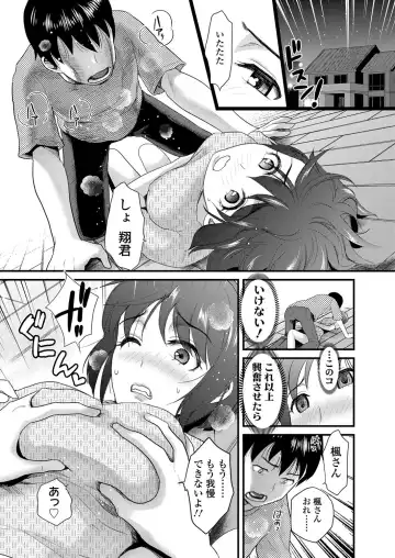 [Shirota Kurota] Tomo Mama Fhentai - Page 8
