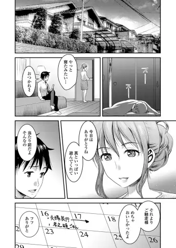 [Shirota Kurota] Tomo Mama Fhentai - Page 85
