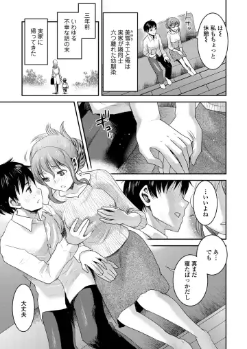 [Shirota Kurota] Tomo Mama Fhentai - Page 86