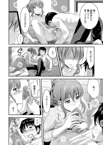 [Shirota Kurota] Tomo Mama Fhentai - Page 89