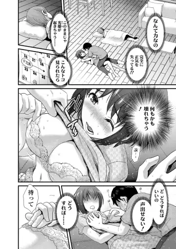 [Shirota Kurota] Tomo Mama Fhentai - Page 9