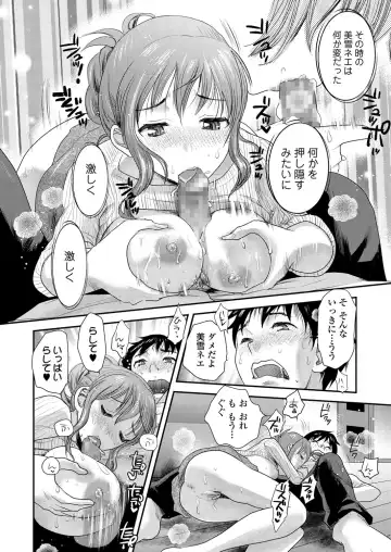 [Shirota Kurota] Tomo Mama Fhentai - Page 91