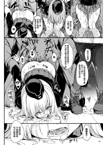 [Kyockcho] Kuromorimine Ryoujoku Fhentai - Page 20