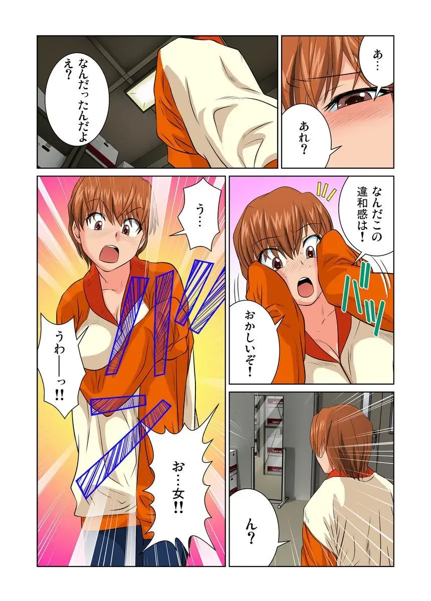 [Matsusaka Takeshi] Otona no Bunbougu ~Itazura Shicha Damee!! 1-6 Fhentai - Page 114