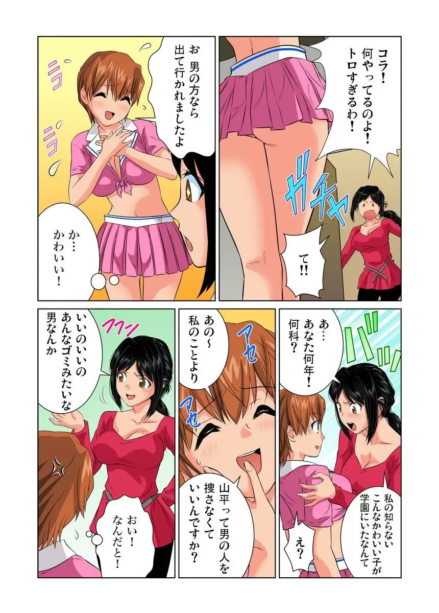 [Matsusaka Takeshi] Otona no Bunbougu ~Itazura Shicha Damee!! 1-6 Fhentai - Page 117
