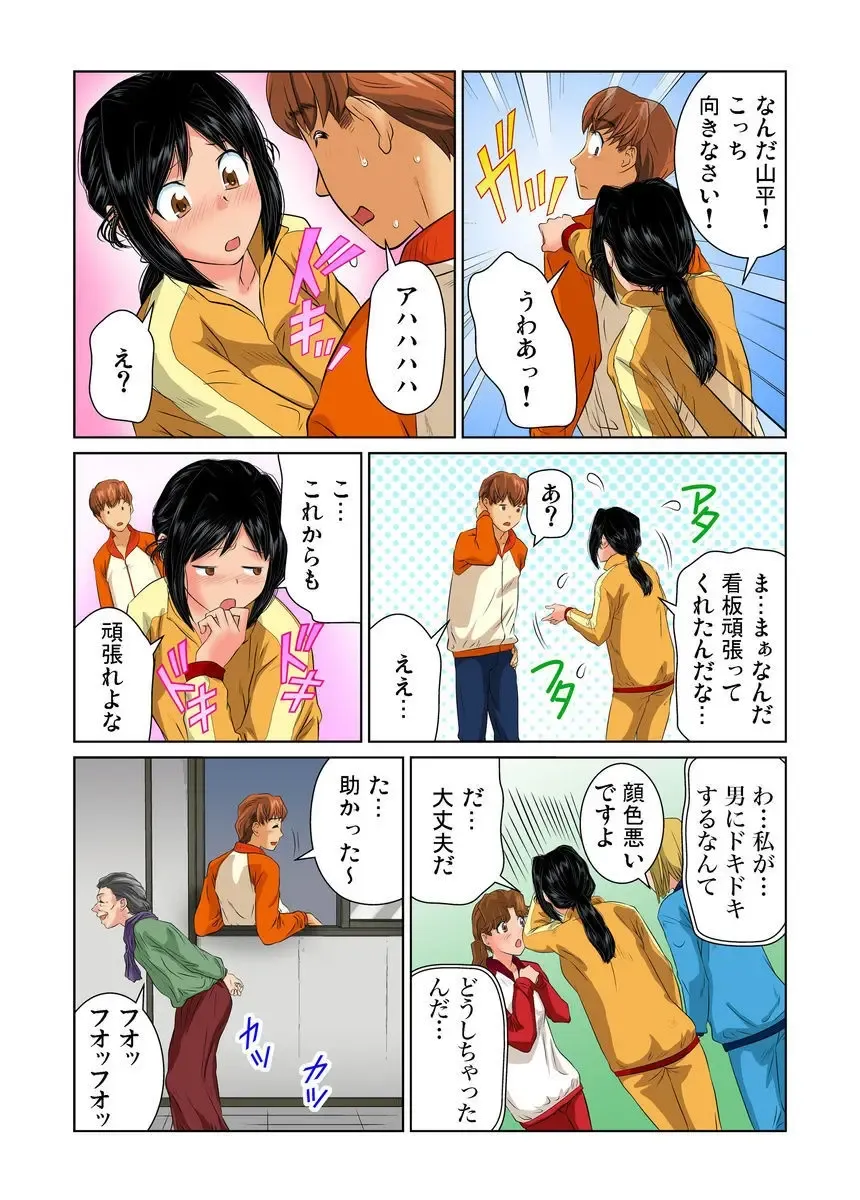 [Matsusaka Takeshi] Otona no Bunbougu ~Itazura Shicha Damee!! 1-6 Fhentai - Page 131