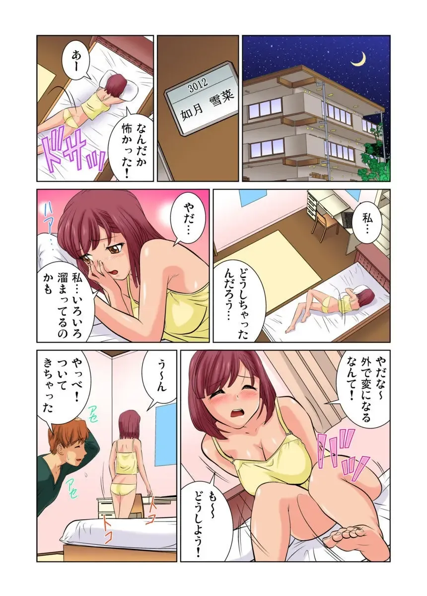 [Matsusaka Takeshi] Otona no Bunbougu ~Itazura Shicha Damee!! 1-6 Fhentai - Page 146