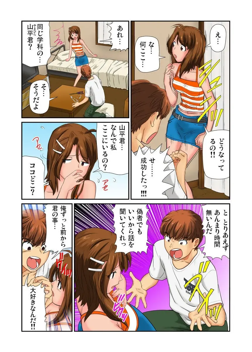 [Matsusaka Takeshi] Otona no Bunbougu ~Itazura Shicha Damee!! 1-6 Fhentai - Page 17