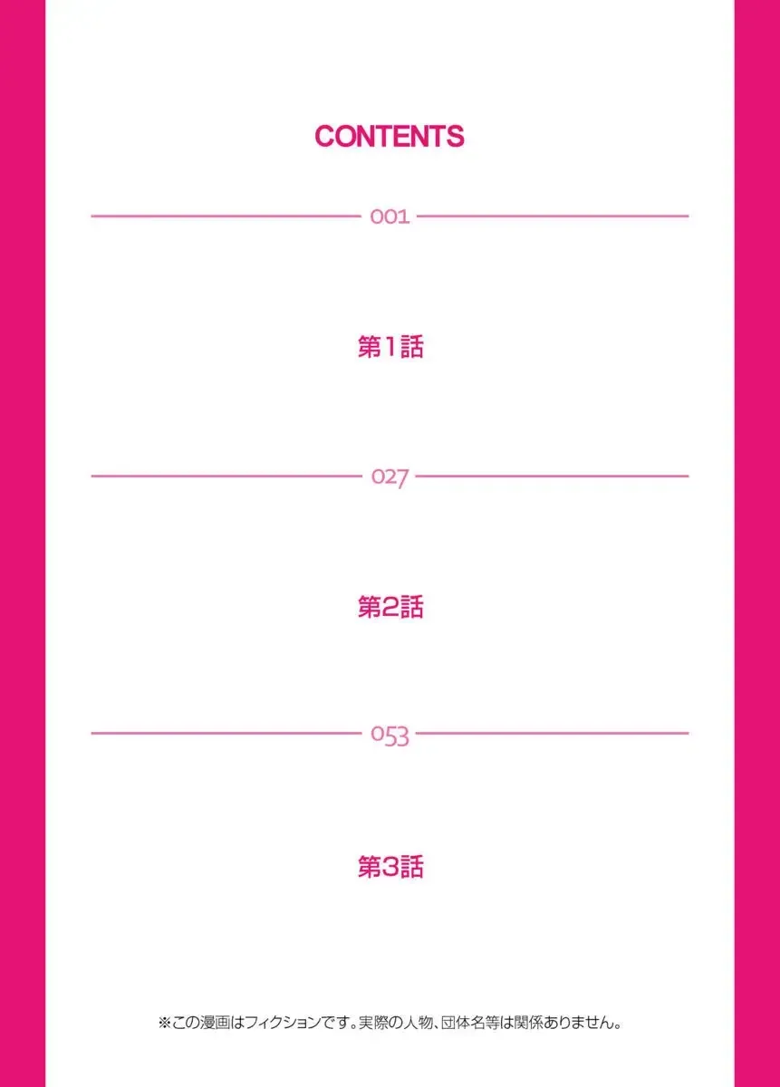 [Matsusaka Takeshi] Otona no Bunbougu ~Itazura Shicha Damee!! 1-6 Fhentai - Page 2