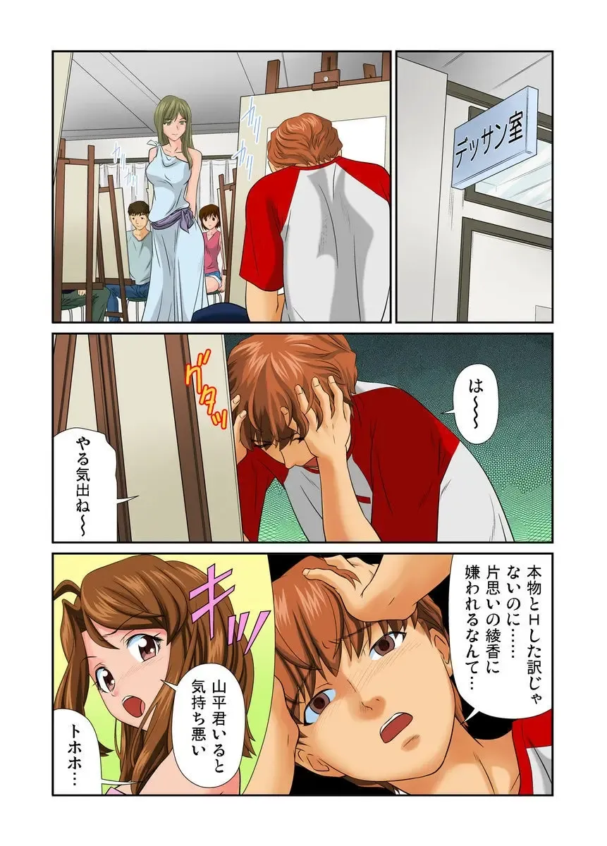 [Matsusaka Takeshi] Otona no Bunbougu ~Itazura Shicha Damee!! 1-6 Fhentai - Page 29