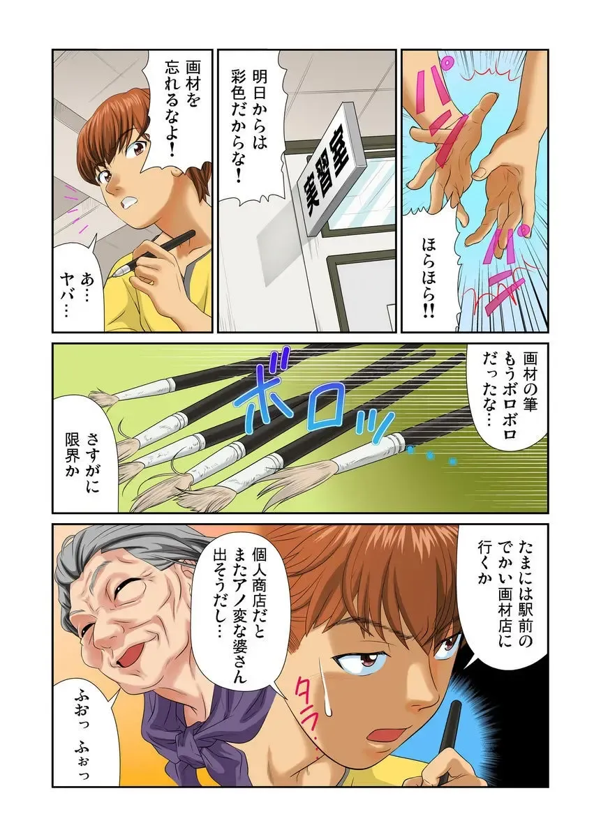 [Matsusaka Takeshi] Otona no Bunbougu ~Itazura Shicha Damee!! 1-6 Fhentai - Page 55