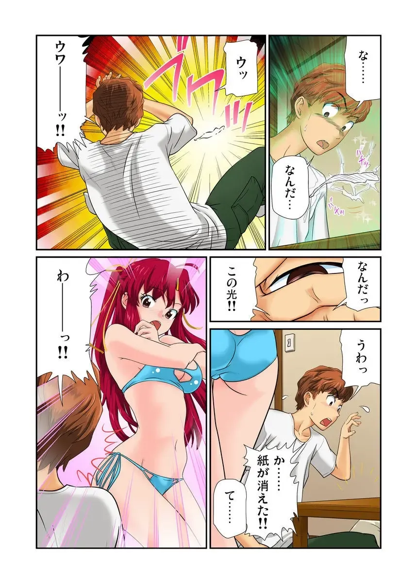[Matsusaka Takeshi] Otona no Bunbougu ~Itazura Shicha Damee!! 1-6 Fhentai - Page 8