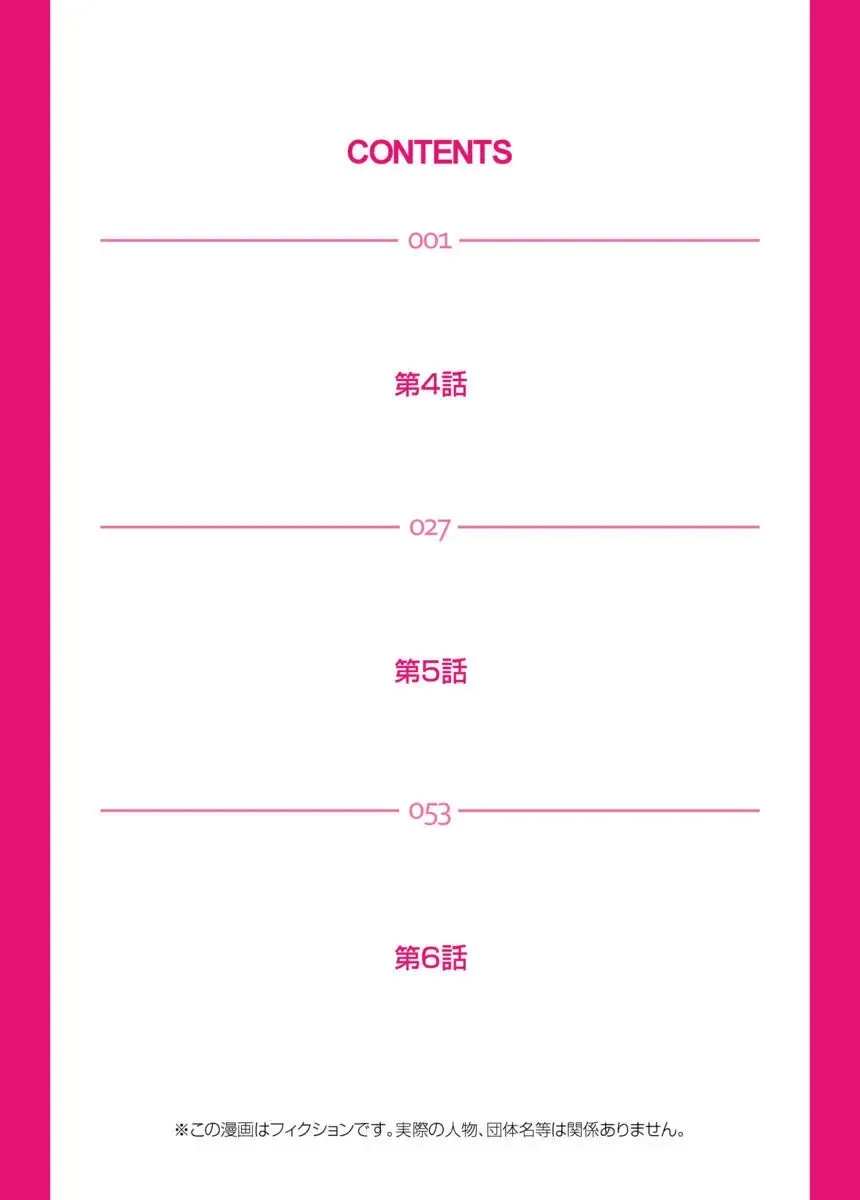 [Matsusaka Takeshi] Otona no Bunbougu ~Itazura Shicha Damee!! 1-6 Fhentai - Page 80