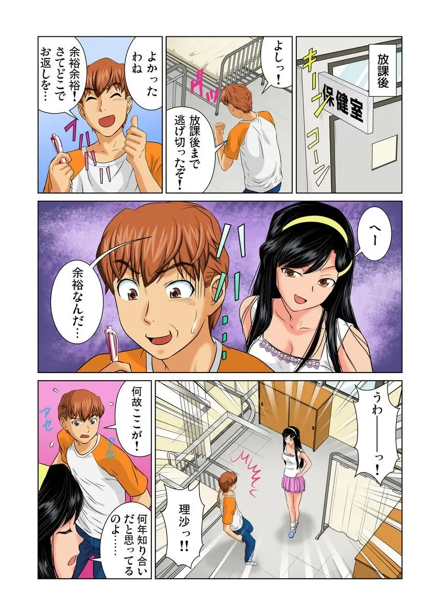 [Matsusaka Takeshi] Otona no Bunbougu ~Itazura Shicha Damee!! 1-6 Fhentai - Page 93