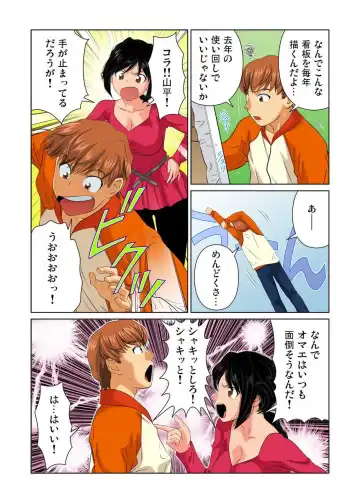 [Matsusaka Takeshi] Otona no Bunbougu ~Itazura Shicha Damee!! 1-6 Fhentai - Page 108