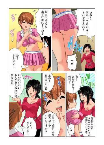 [Matsusaka Takeshi] Otona no Bunbougu ~Itazura Shicha Damee!! 1-6 Fhentai - Page 117