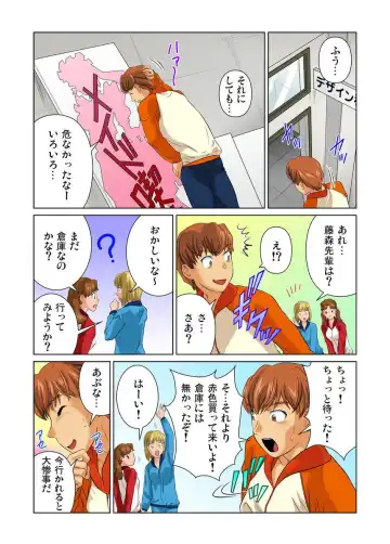 [Matsusaka Takeshi] Otona no Bunbougu ~Itazura Shicha Damee!! 1-6 Fhentai - Page 129