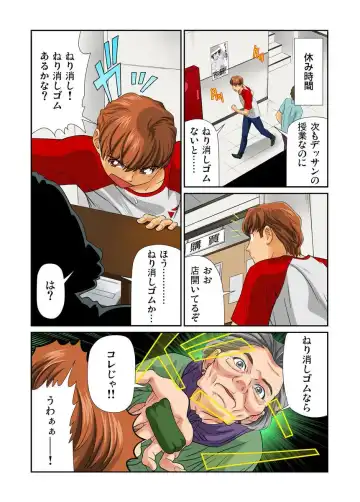 [Matsusaka Takeshi] Otona no Bunbougu ~Itazura Shicha Damee!! 1-6 Fhentai - Page 32