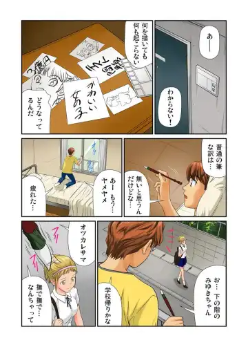 [Matsusaka Takeshi] Otona no Bunbougu ~Itazura Shicha Damee!! 1-6 Fhentai - Page 59