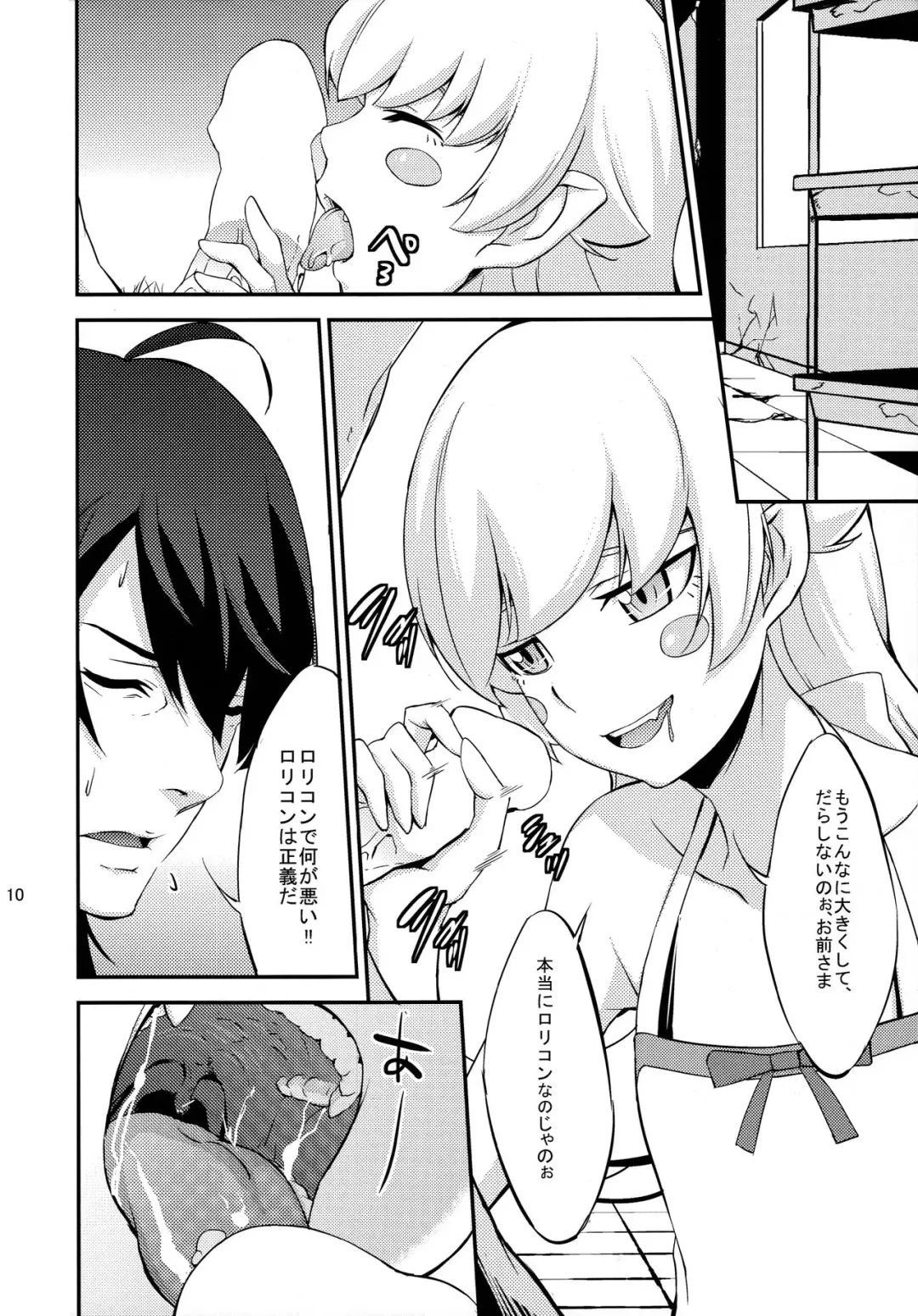 [Asakura Blue - Pu2] Siccative85 Fhentai - Page 10