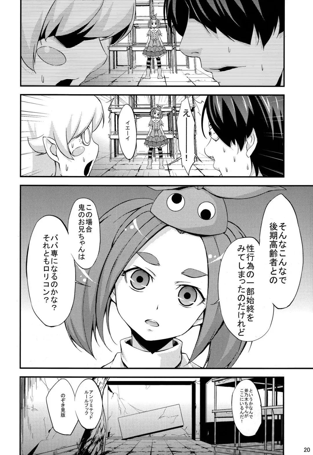 [Asakura Blue - Pu2] Siccative85 Fhentai - Page 20