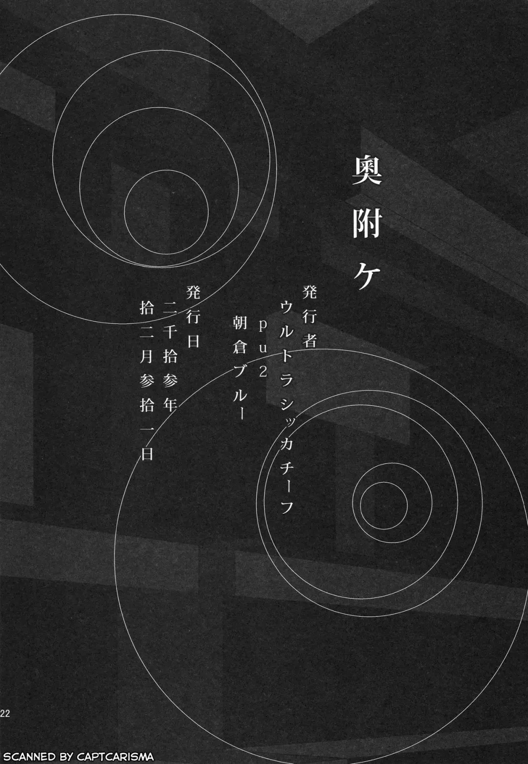 [Asakura Blue - Pu2] Siccative85 Fhentai - Page 22