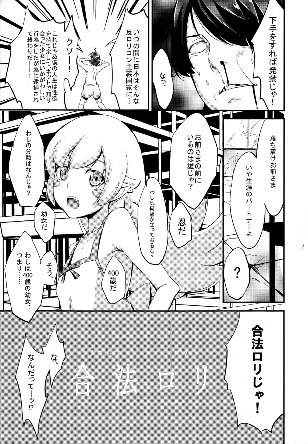 [Asakura Blue - Pu2] Siccative85 Fhentai - Page 7