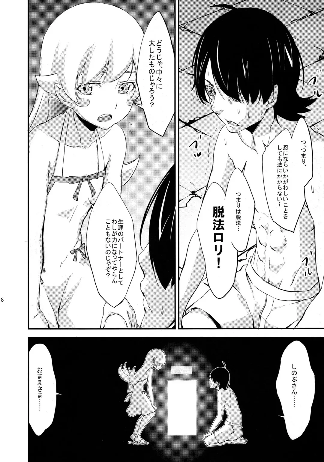 [Asakura Blue - Pu2] Siccative85 Fhentai - Page 8