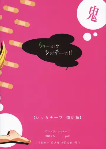 [Asakura Blue - Pu2] Siccative85 Fhentai - Page 2