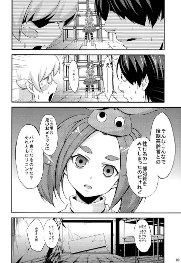 [Asakura Blue - Pu2] Siccative85 Fhentai - Page 20