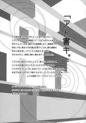 [Asakura Blue - Pu2] Siccative85 Fhentai - Page 21