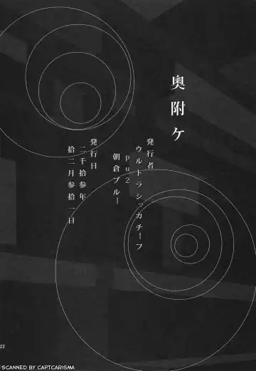 [Asakura Blue - Pu2] Siccative85 Fhentai - Page 22