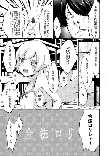 [Asakura Blue - Pu2] Siccative85 Fhentai - Page 7