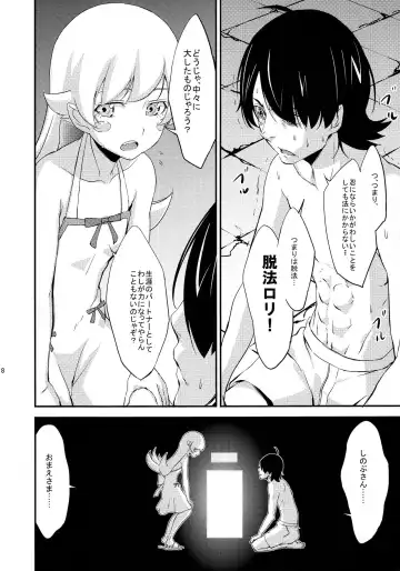 [Asakura Blue - Pu2] Siccative85 Fhentai - Page 8