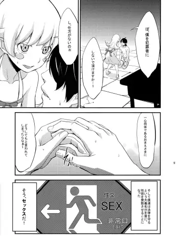 [Asakura Blue - Pu2] Siccative85 Fhentai - Page 9