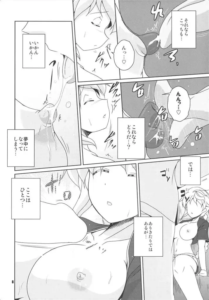 [Yohinori] Uun, Kirai ja Nai wa. Mushiro Suki. Fhentai - Page 7