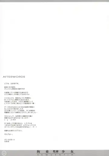 [Tsuji Takeshi] Kousoku Shoujo SEQUENTIA Tandeki Fhentai - Page 23