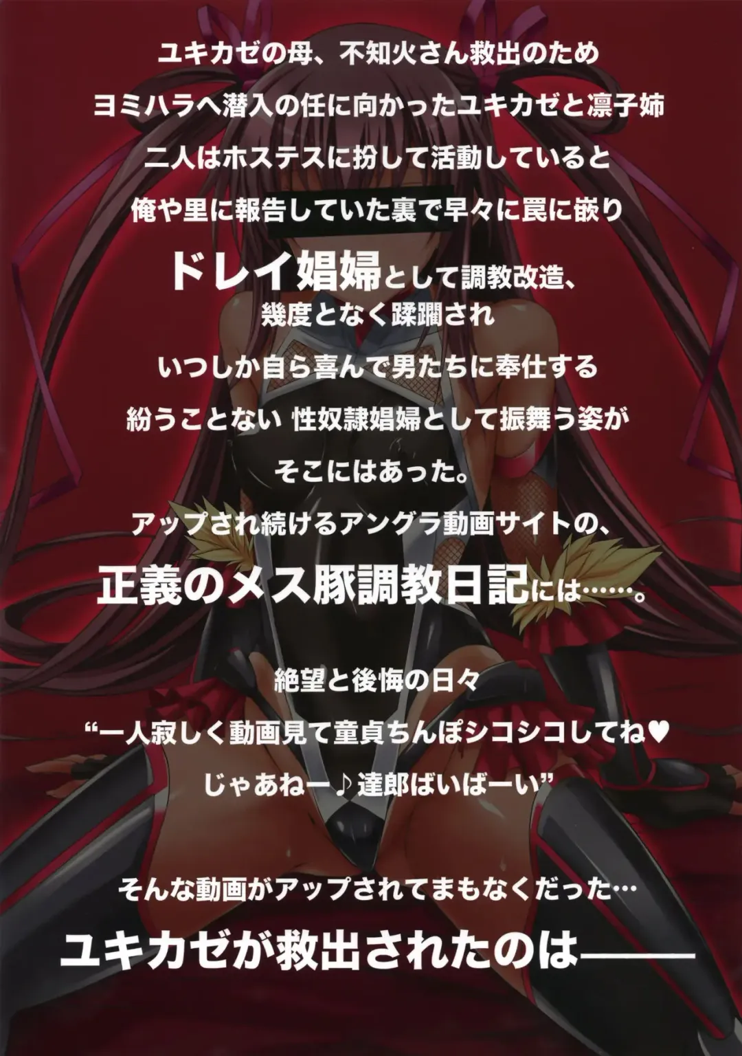 [Noba] Boku no Kanojo wa Taimanin Case 2 Karakai-beta no Y Buta-chan Fhentai - Page 19