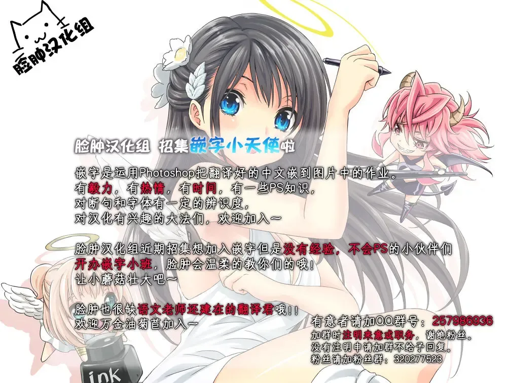 [Noba] Boku no Kanojo wa Taimanin Case 2 Karakai-beta no Y Buta-chan Fhentai - Page 20