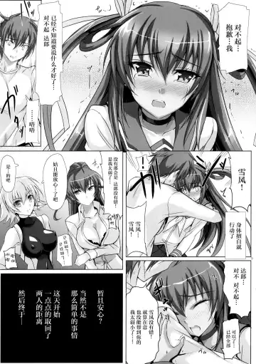 [Noba] Boku no Kanojo wa Taimanin Case 2 Karakai-beta no Y Buta-chan Fhentai - Page 9