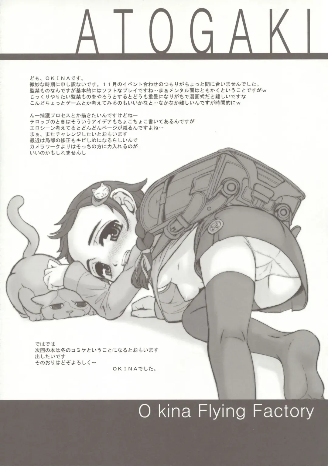 [Okina] Orihime Fhentai - Page 29