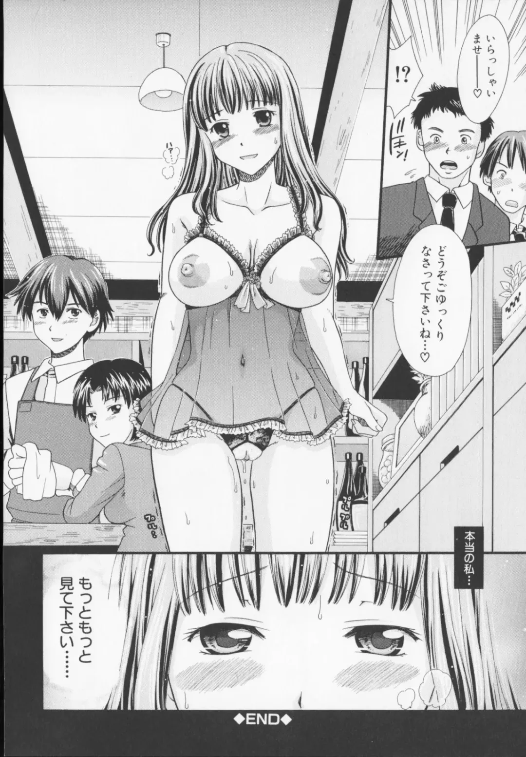 [Souko Souji] Zecchou Sunzen - She Will Soon Cum Here. Fhentai - Page 104