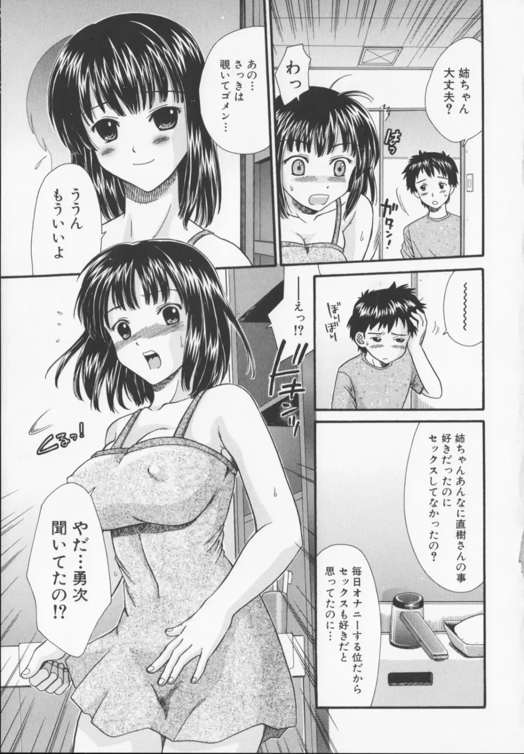 [Souko Souji] Zecchou Sunzen - She Will Soon Cum Here. Fhentai - Page 113