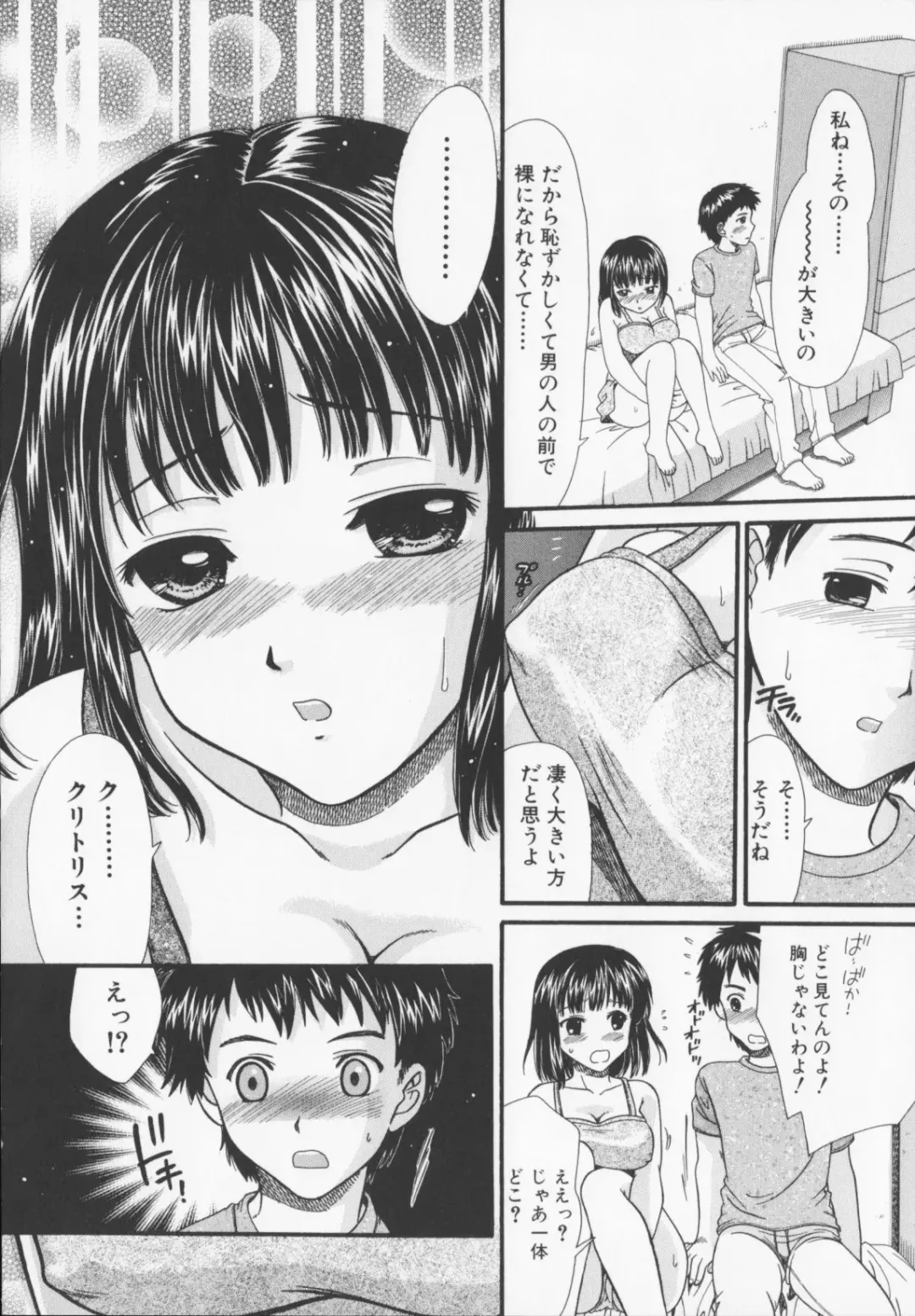 [Souko Souji] Zecchou Sunzen - She Will Soon Cum Here. Fhentai - Page 116