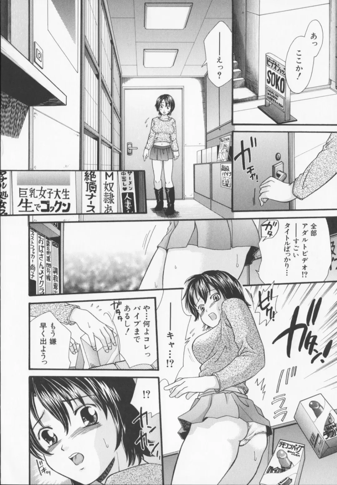 [Souko Souji] Zecchou Sunzen - She Will Soon Cum Here. Fhentai - Page 140