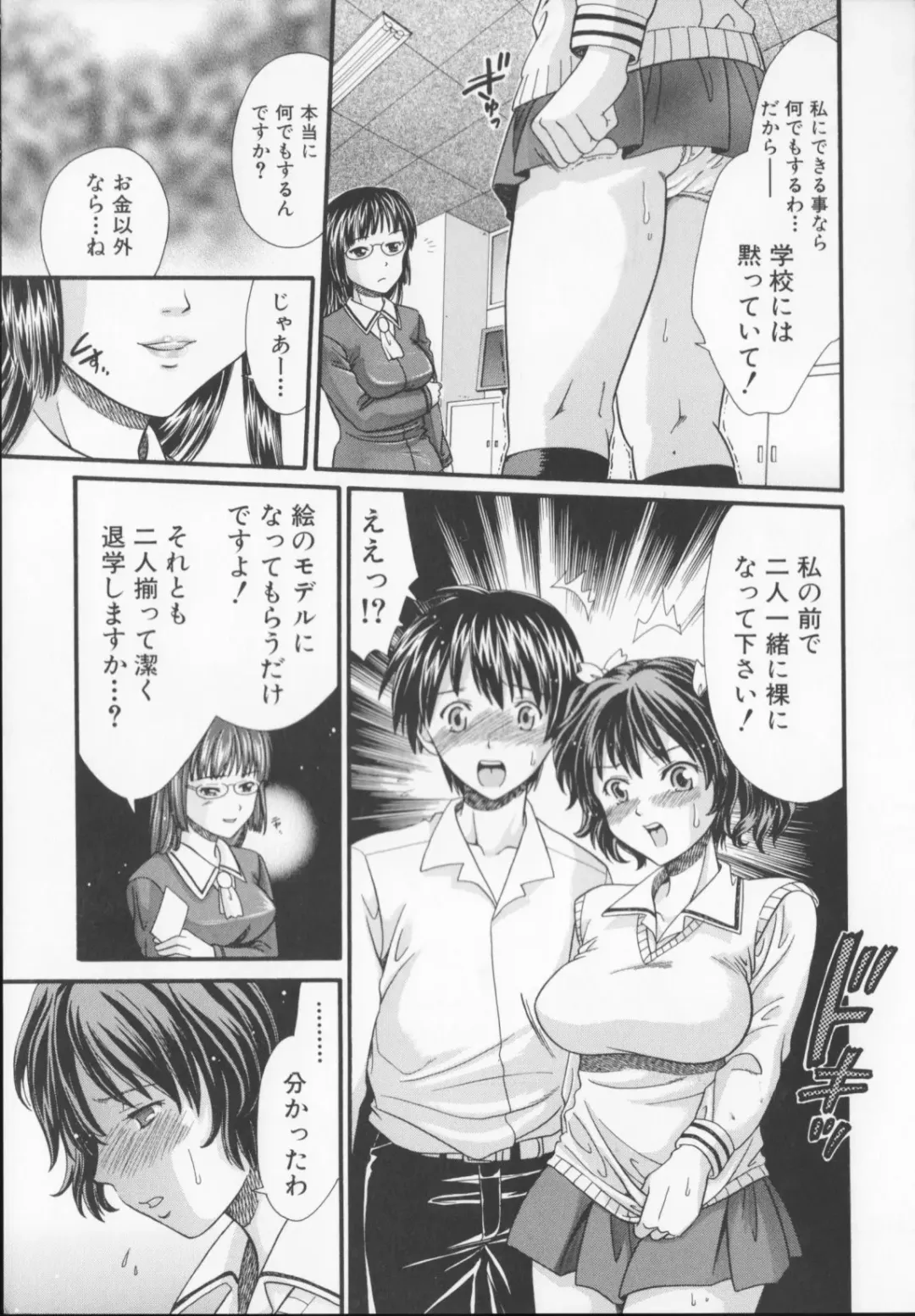[Souko Souji] Zecchou Sunzen - She Will Soon Cum Here. Fhentai - Page 17