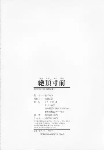 [Souko Souji] Zecchou Sunzen - She Will Soon Cum Here. Fhentai - Page 208