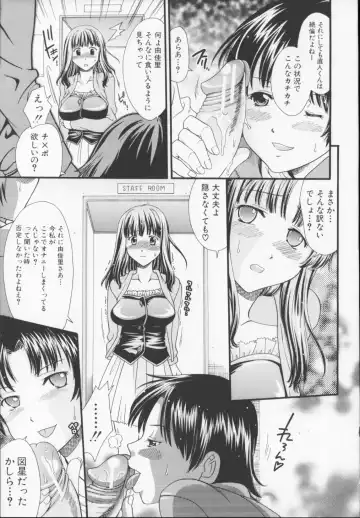 [Souko Souji] Zecchou Sunzen - She Will Soon Cum Here. Fhentai - Page 89