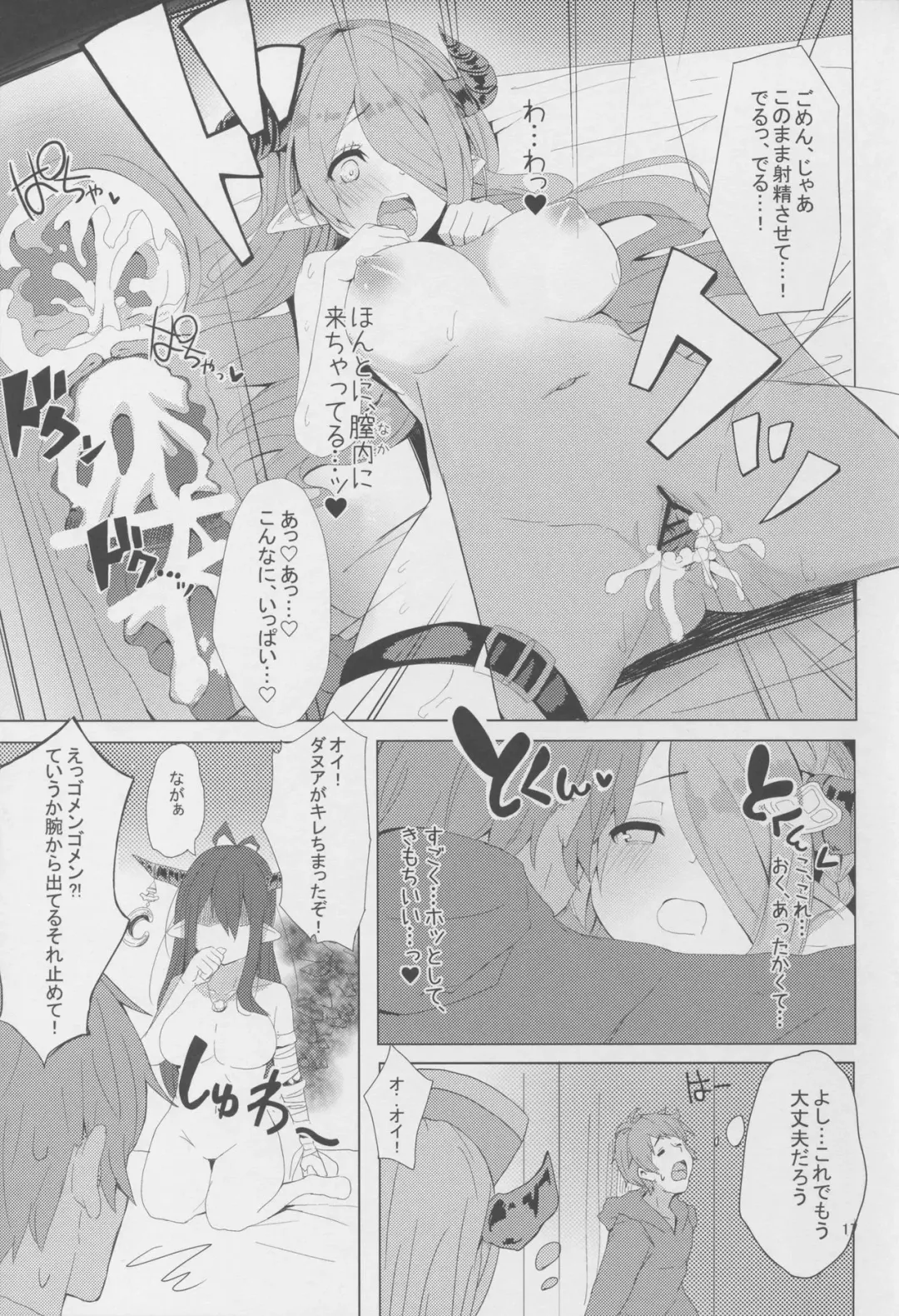 [Cure Slum] Akarukunai kedo Kazoku Keikaku Fhentai - Page 17